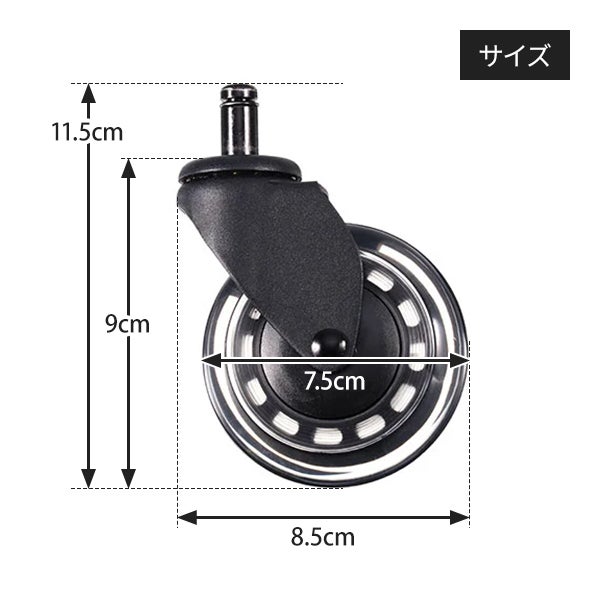 交換用 スツール キャスター⑤ 1個入り