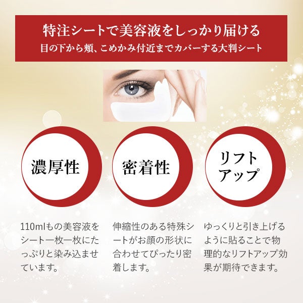 [スパトリートメント] HAS ストレッチ i シート