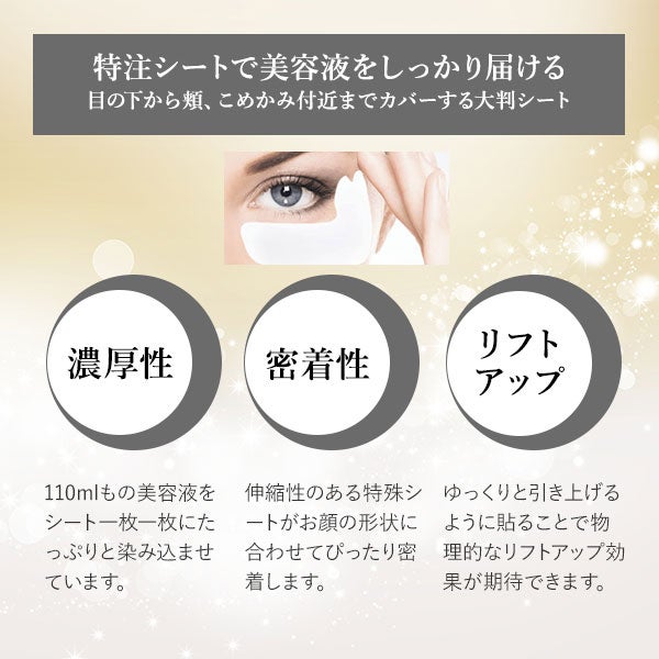 [スパトリートメント] UMB ストレッチ i シート