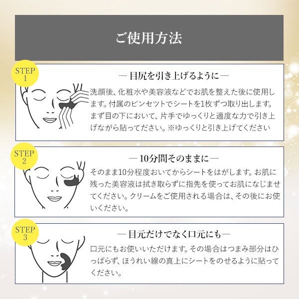 [スパトリートメント] UMB ストレッチ i シート