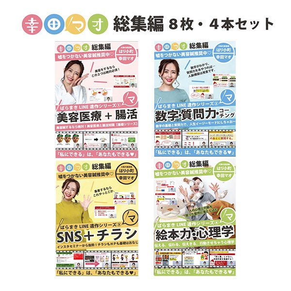 DVD) 幸田マオ総集編4本ボックス の通販｜セブンビューティー