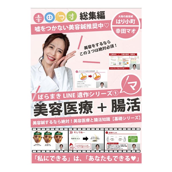 専門ショップ 美容鍼完全網羅 DVD 幸田マオ 健康・医学 - www.cfch.org