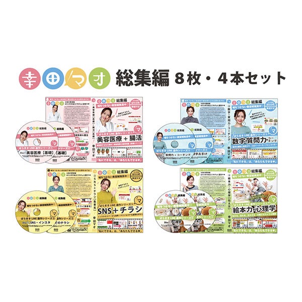 DVD) 幸田マオ総集編4本ボックス の通販｜セブンビューティー