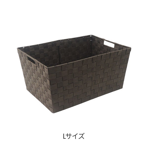 スクエア収納バスケット Lサイズ