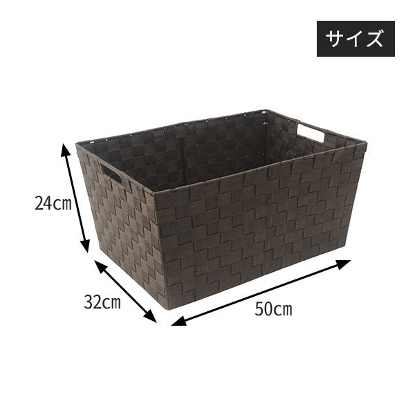 スクエア収納バスケット Lサイズ