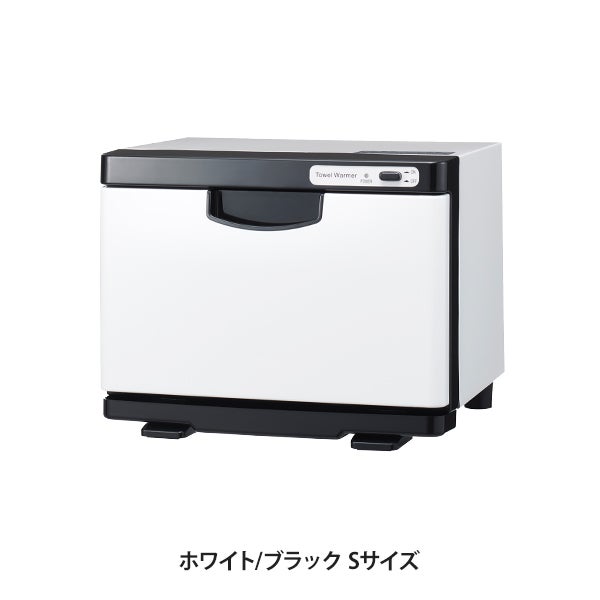 タオルウォーマー K (前開き）Sサイズ 7.5L ホワイト/ブラックの通販 