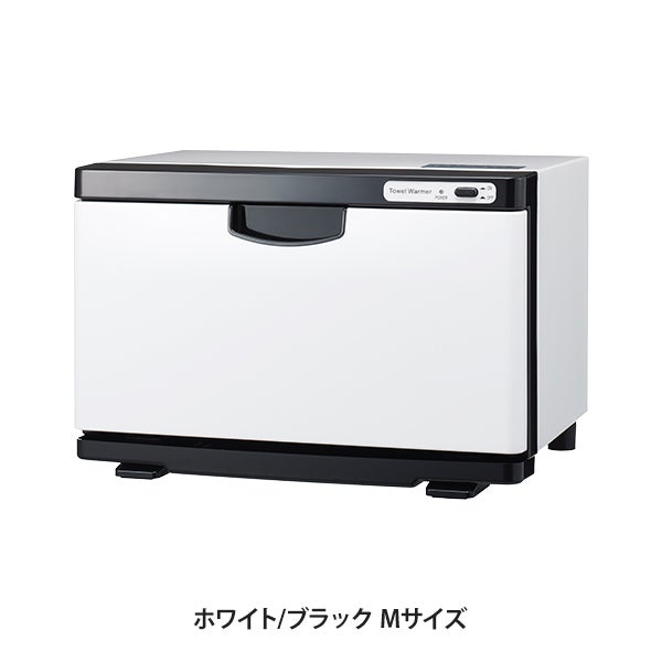 タオルウォーマー K (前開き）Mサイズ 13L ホワイト/ブラックの通販 