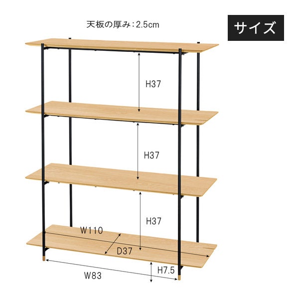 ルカ シェルフ 4段 JPB-102 OAK｜セブンビューティー