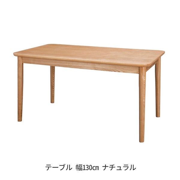 モタ ダイニングテーブル HOT-333NA