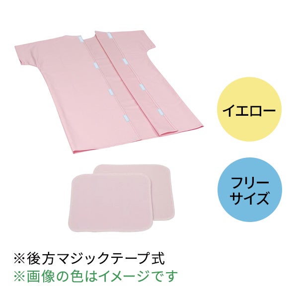 [高田ベッド] 患者着1PSD (バストパッド付き) TB-524-10 イエロー