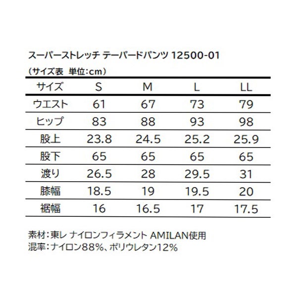 ＜BON UNI＞ スーパーストレッチ スリムパンツ 00204-99 ブラック Sサイズ