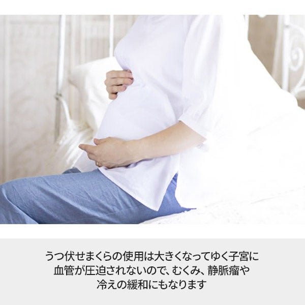 天使のたまご うつぶせまくら クッション 妊娠中 臨月 授乳 新生児