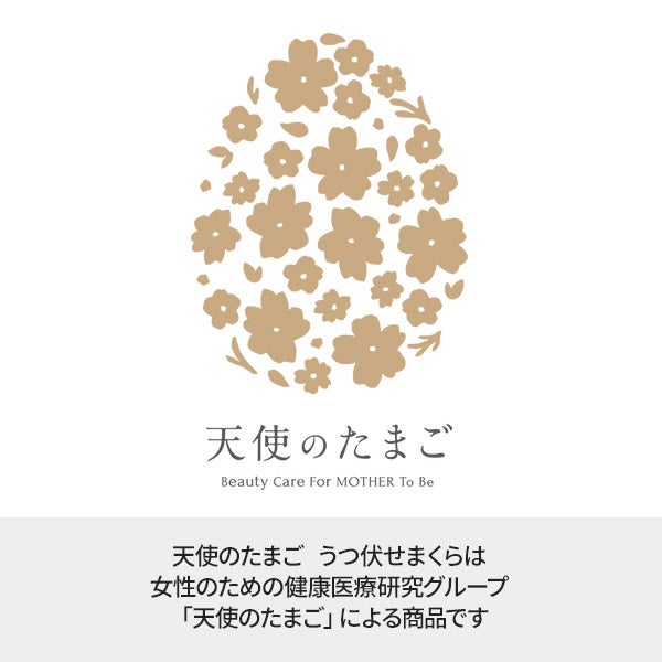 天使のたまご＞ うつ伏せまくら専用カバー グレーの通販｜セブン 