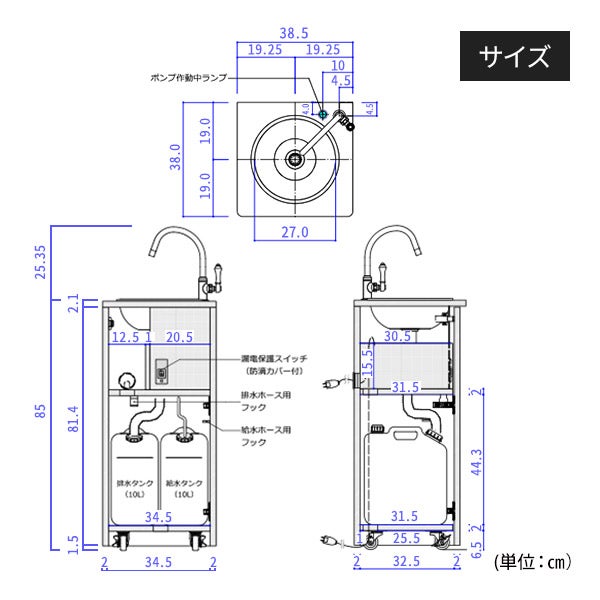 じゃぶじゃぶ 移動式手洗いユニット スリム ホワイト｜セブンビューティー