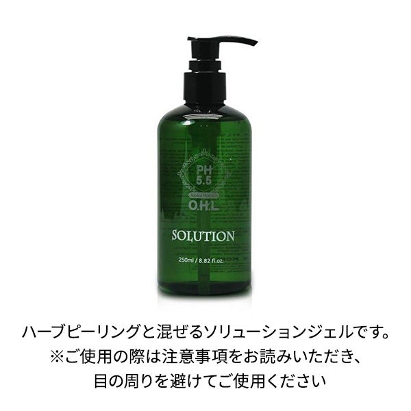 数量限定】 ＜アマロス＞ OHLハーブピーリング導入スターターキット6点 