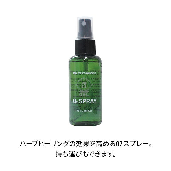 数量限定】 ＜アマロス＞ OHLハーブピーリング導入スターターキット6点 