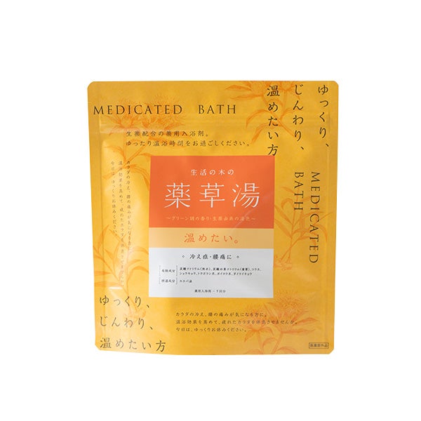 [生活の木] 薬草湯シリーズ 温めたい。