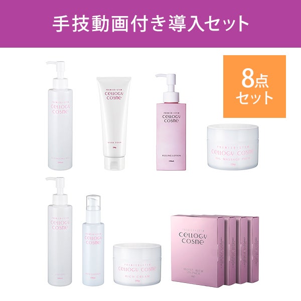アマロス＞ OHLハーブピーリング導入スターターキット3点（ナノ 