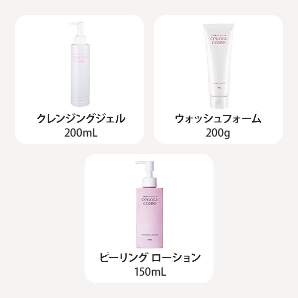 [セルロジーコスメ] 業務用 導入セット