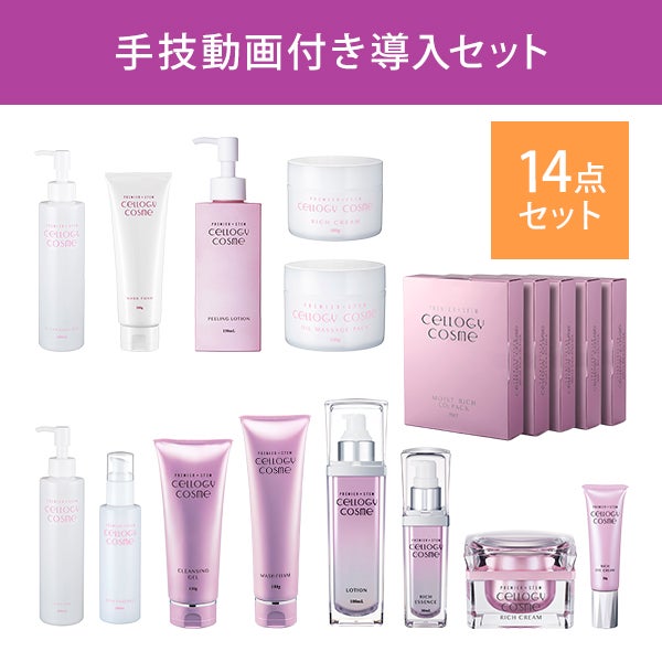 CELLOGY COSME (セルロジーコスメ)の商品一覧・通販・卸｜セブン 