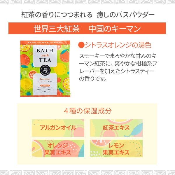 [北陸化学] バスウィズティー シトラスティーの香り 50g