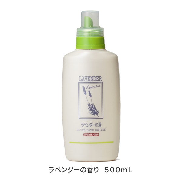 [日本オリーブ] 薬用オリーブの湯S ラベンダーの香り 500mL