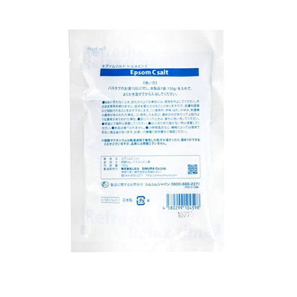 [シムシムジャパン] エプソムCソルト ミニ 150g (1回お試しサイズ)