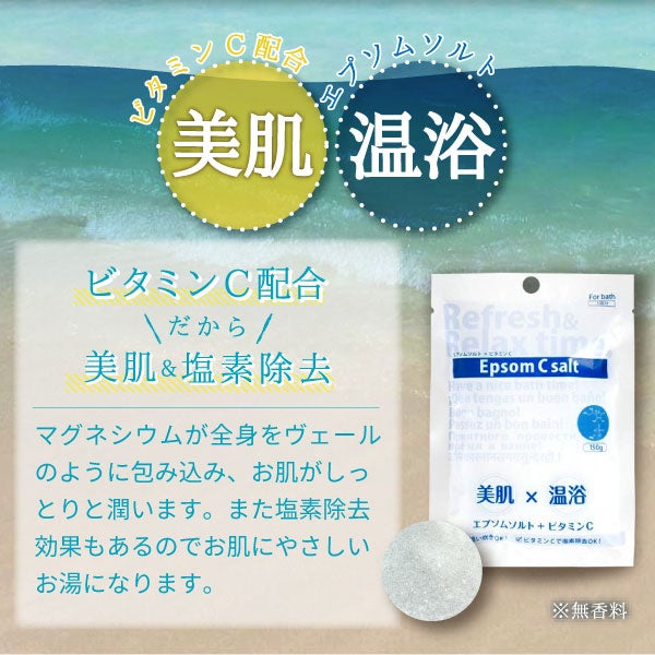 [シムシムジャパン] エプソムCソルト ミニ 150g (1回お試しサイズ)