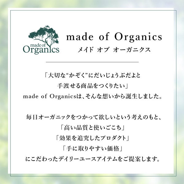 ＜made of Organics＞ マヌカハニー＋カモミールスプレー ミント味 25mL