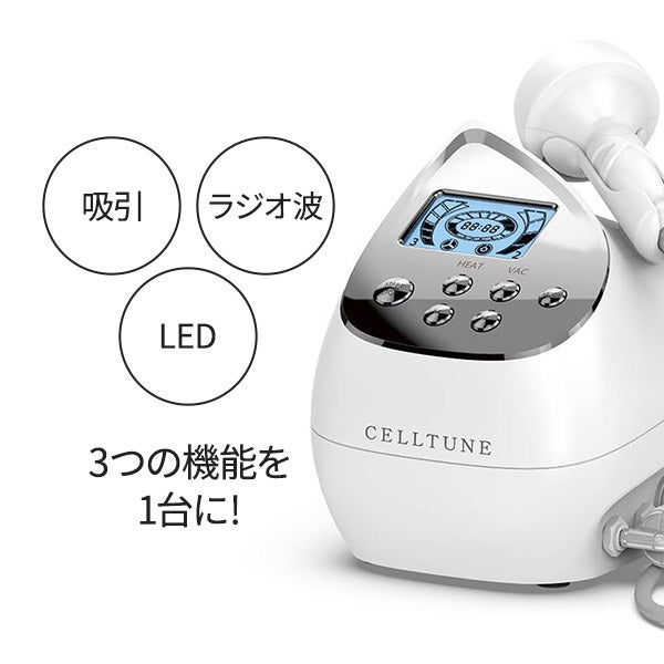 CELLTUNE セルチューン 伊藤超短波 ダイエット 美容機器 - 美容/健康