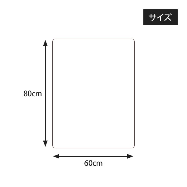 高機能防水シート ソフトタイプ　60×80cm ダークブラウン
