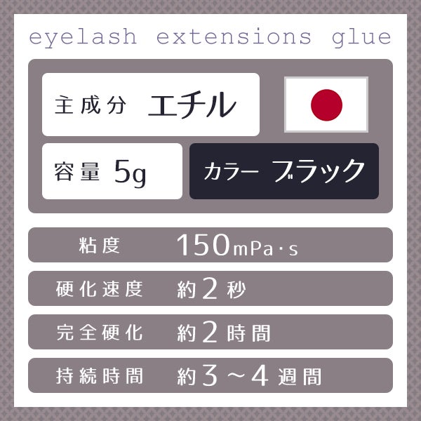 [PREANFA] 強力国産BグルーEX 5g