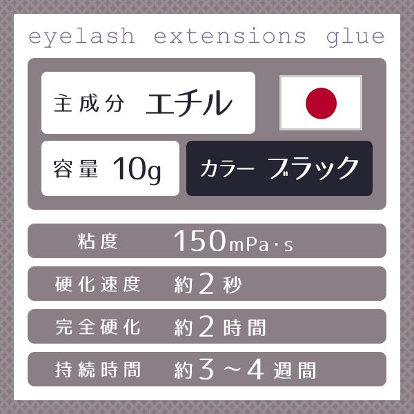 [PREANFA] 強力国産BグルーEX 10g