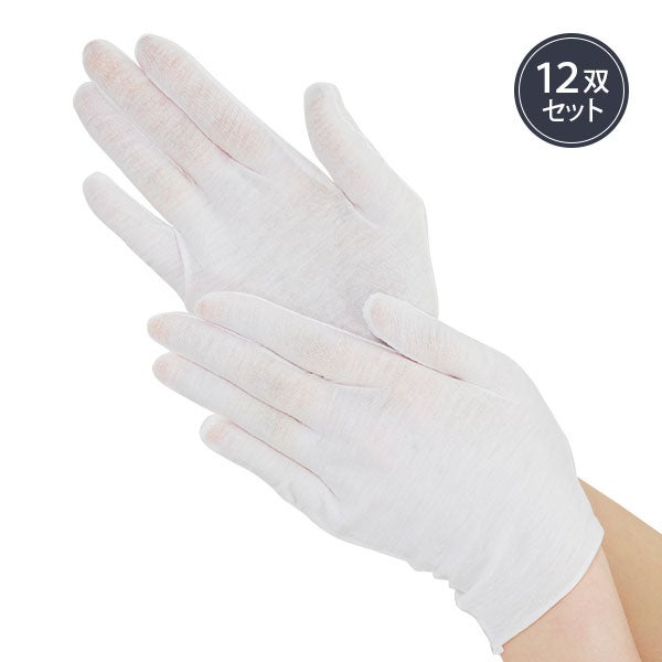 インナー手袋 12双セット ホワイト フリーサイズ