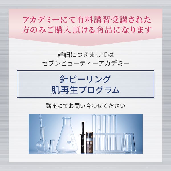 プロズビ＞ SP Program (3セット)｜セブンビューティー