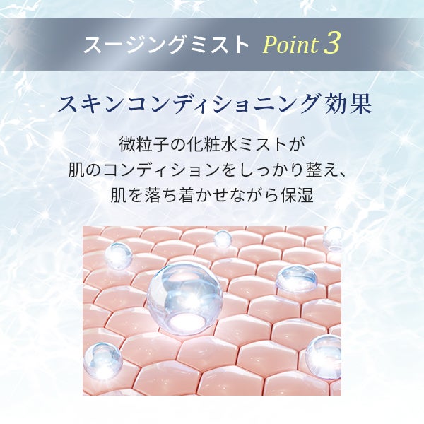 プロズビ＞ SP Program ス―ジングミスト 150mLの通販｜セブンビューティー