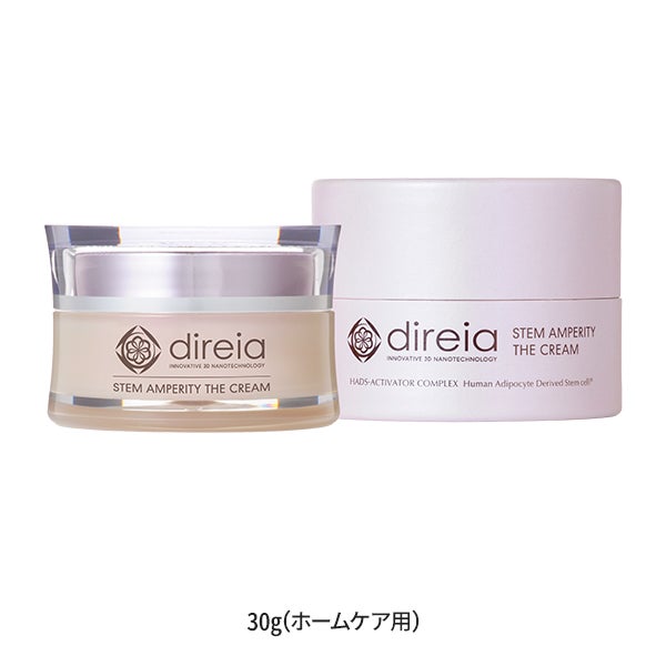 direiaディレイア ステム アンペリティ ザ クリーム 30g（2個セット