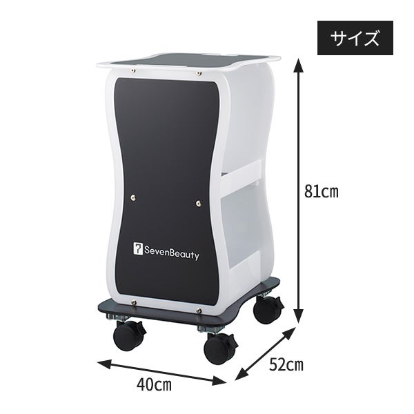 エステ機器ワゴン Chief 3段 ブラックの通販｜セブンビューティー