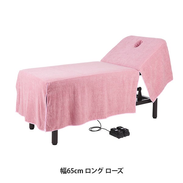 昇降リクライニングベッドカバー (タオル生地)(有孔) 幅65cm ロング 