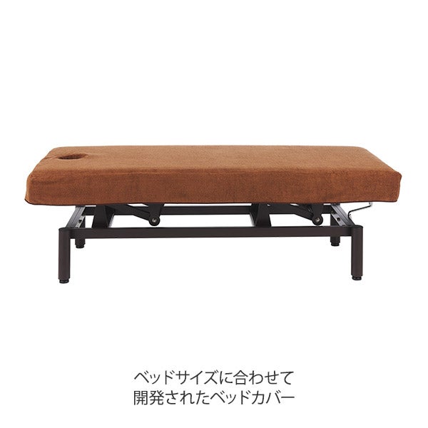 昇降マッサージベッドカバー (タオル生地)(有孔) 幅65cm ショート モカ
