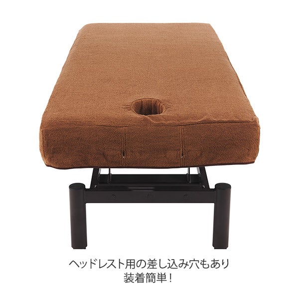 昇降マッサージベッドカバー (タオル生地)(有孔) 幅65cm ショート モカ