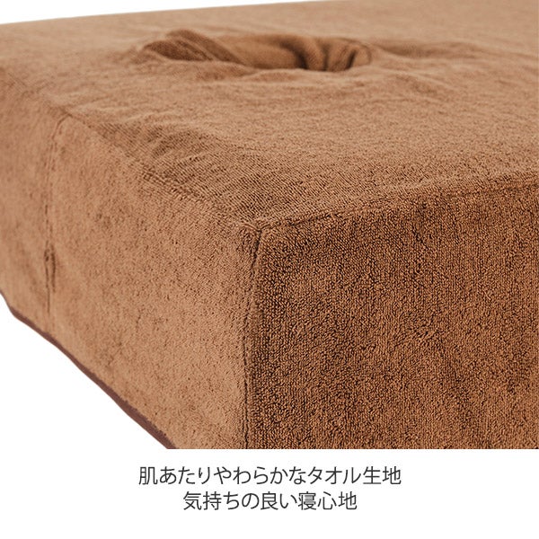 昇降マッサージベッドカバー (タオル生地)(有孔) 幅65cm ショート モカ