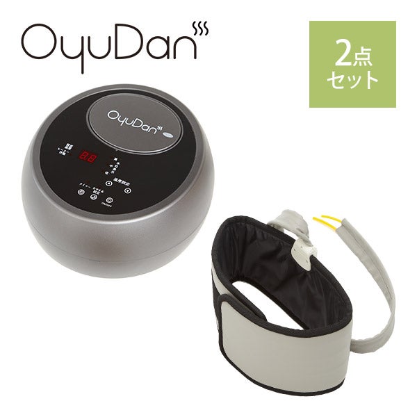 温水循環ユニット OyuDan (オユダン) ボイラー＋ウエストウォーマー セット