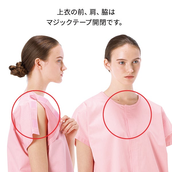 ＜ナガイレーベン＞ 男女兼用 鍼灸上衣 SG304 Mサイズ ピンク