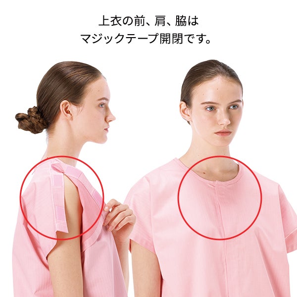 ナガイレーベン＞ 男女兼用 鍼灸上衣 SG304 Mサイズ ピンクの通販 