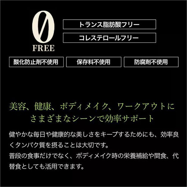 【WEB限定】[エステプロ・ラボ] プロテイン ナチュラ グランプロ (ダブル抹茶) 20袋入り
