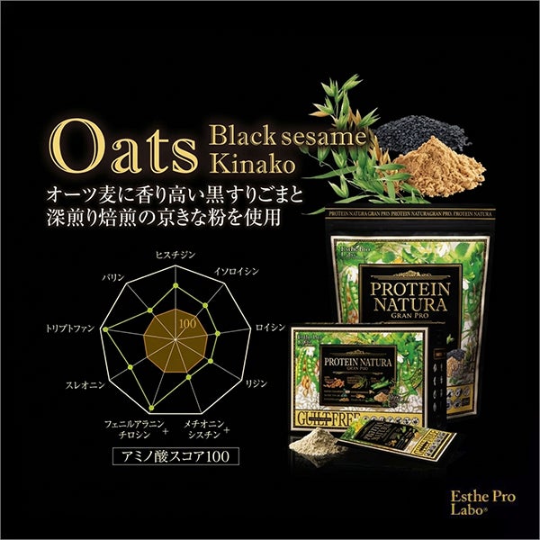 ☆新品・未使用☆プロラボ プロテイン（オーツ黒ごまきな粉）900g 