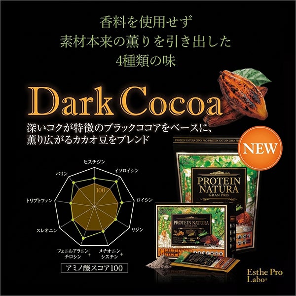【WEB限定】[エステプロ・ラボ] プロテイン ナチュラ グランプロ (ダブル抹茶) 20袋入り