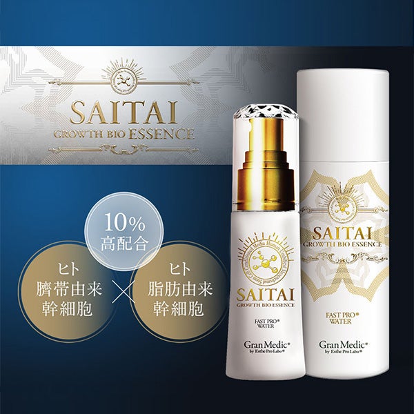 エステプロ・ラボ] グランメディック グロースバイオエッセンス 30mL 