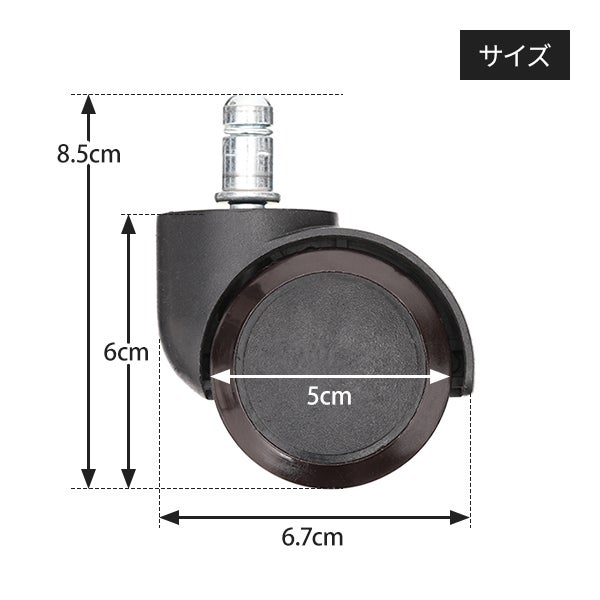 交換用 スツール キャスター⑥ 1個入り